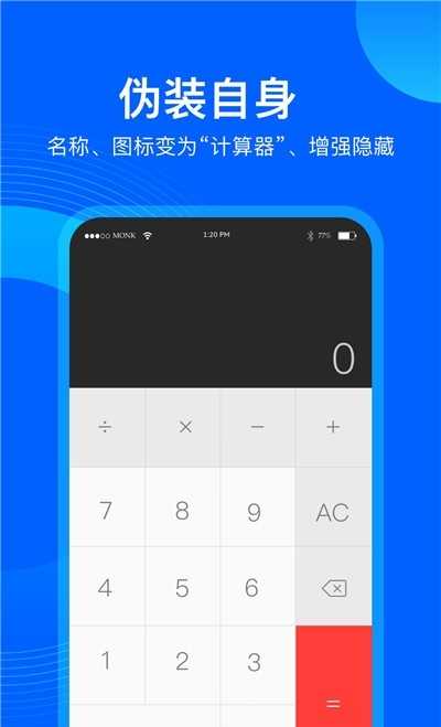应用隐藏管家图3