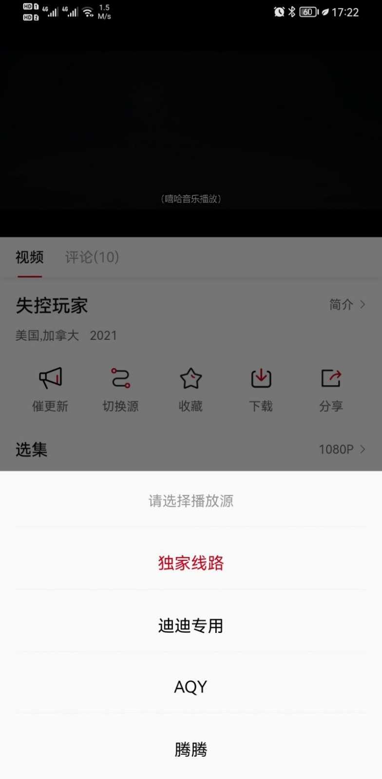 迪迪影院纯净版(1)