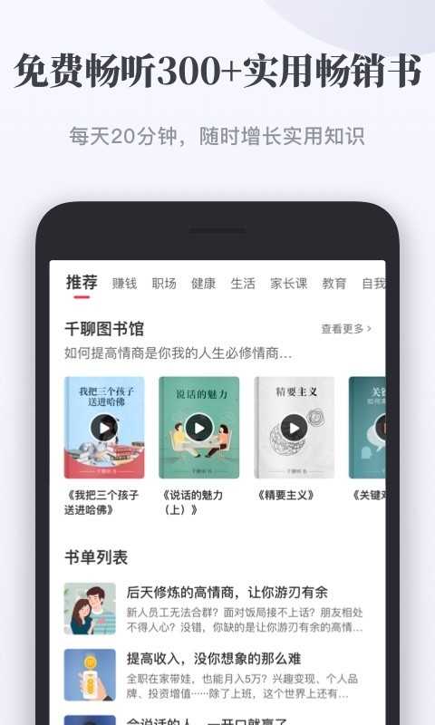 千聊课程直装版