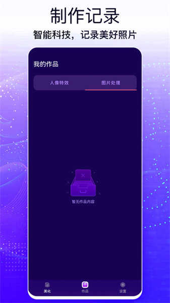 照片编辑大师官方正版