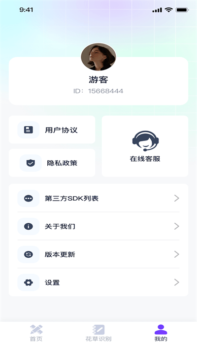 极光测量仪正版