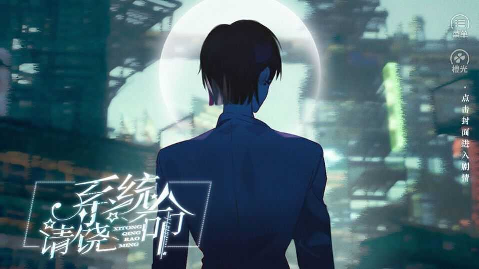 系统请饶命游戏纯净版3