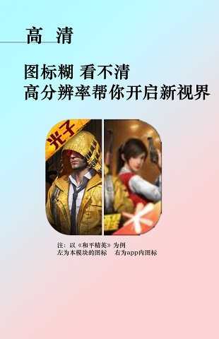 元图(Meta-Icon Pack)安卓版图3