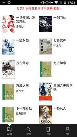 萤火读书直装版