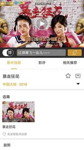 超级影视图3