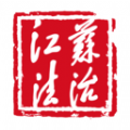 江苏法治免费版 V1.2.9