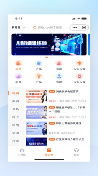 即战力原版图1