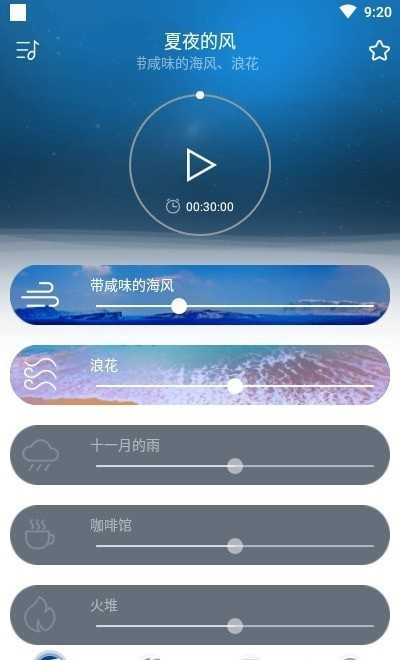 宝宝睡眠安卓免费版图2