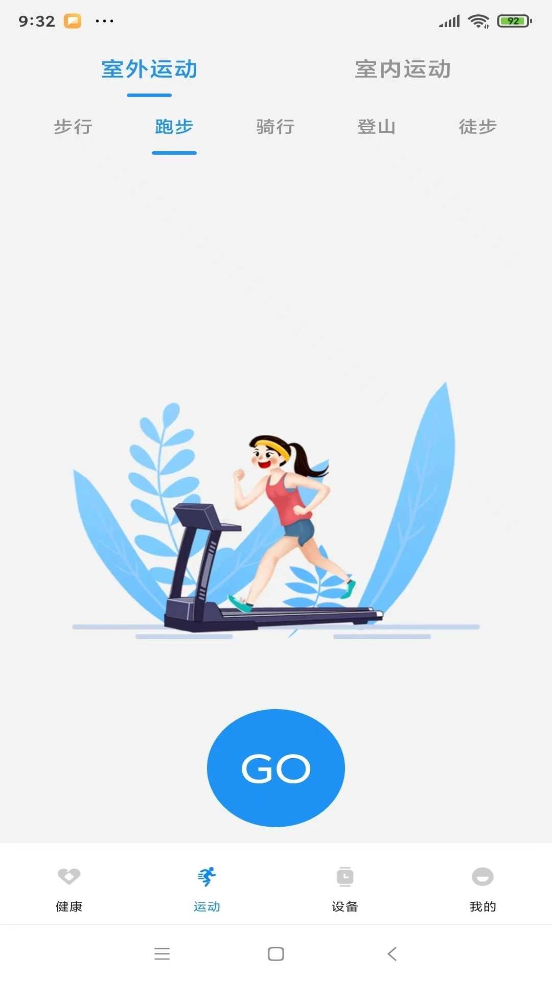 HelloFitPro免费原版