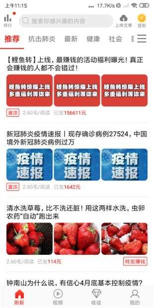 清清阅读安卓直装版图1