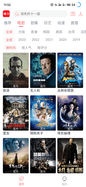 橘子视频去广告版图1