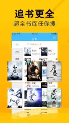掌上阅读原版图4