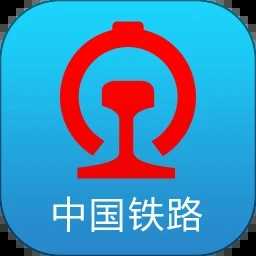 铁路12306手机最新版
