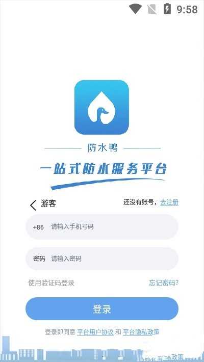 防水鸭安卓直装版图3
