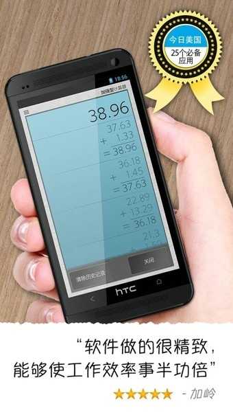 CalculatorPlus解锁专业版