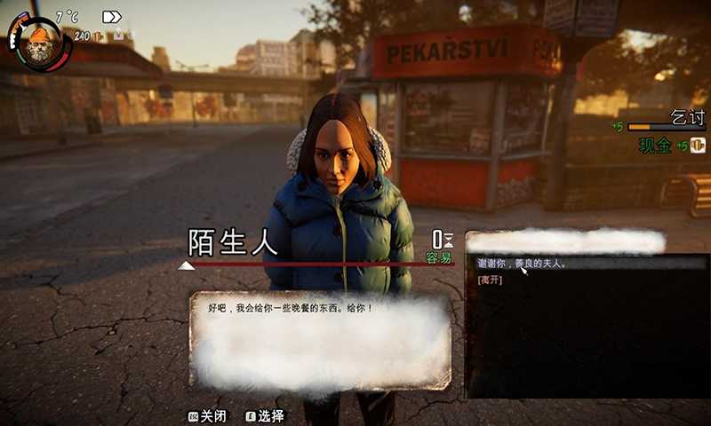 乞丐模拟器联机版(3)