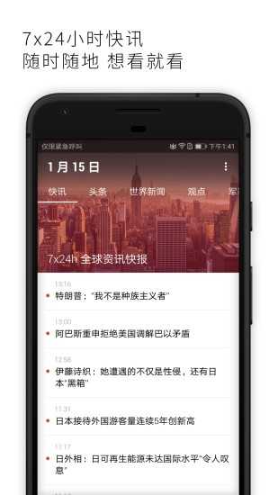 亚太日报免费版