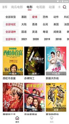 哔嘀影视绿化版(BD影视)