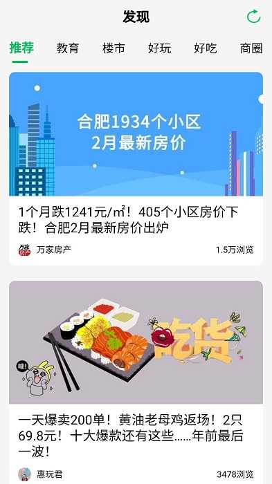 万家社区官方正版