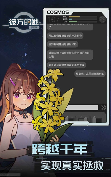 彼方的她直装游戏版2