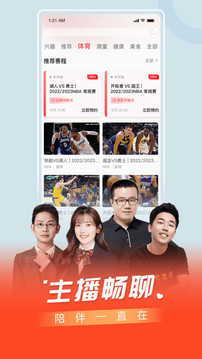 百视TV最新版(2)