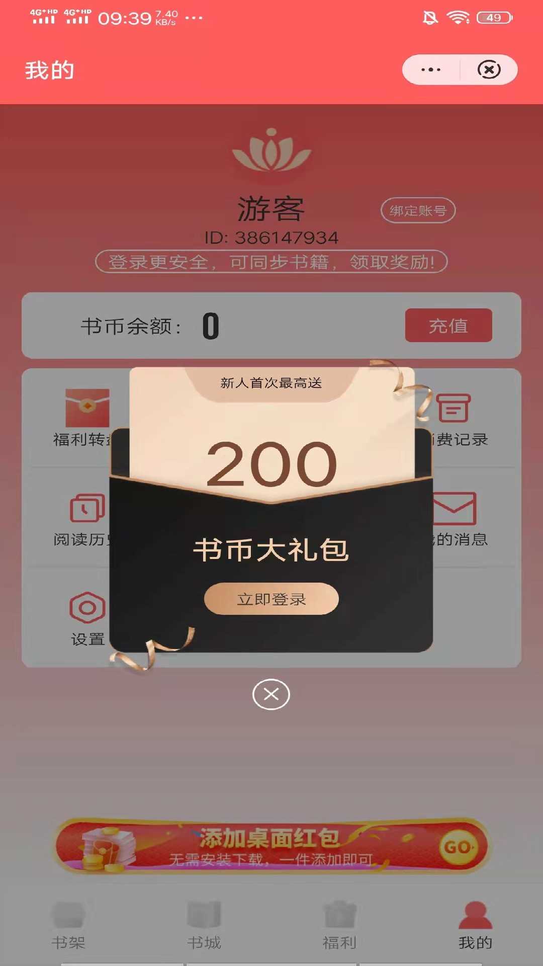 日读小说直装版