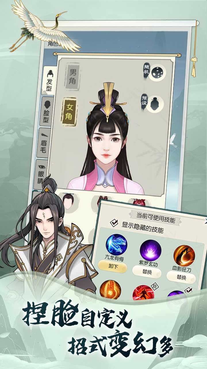 无极仙途红包版