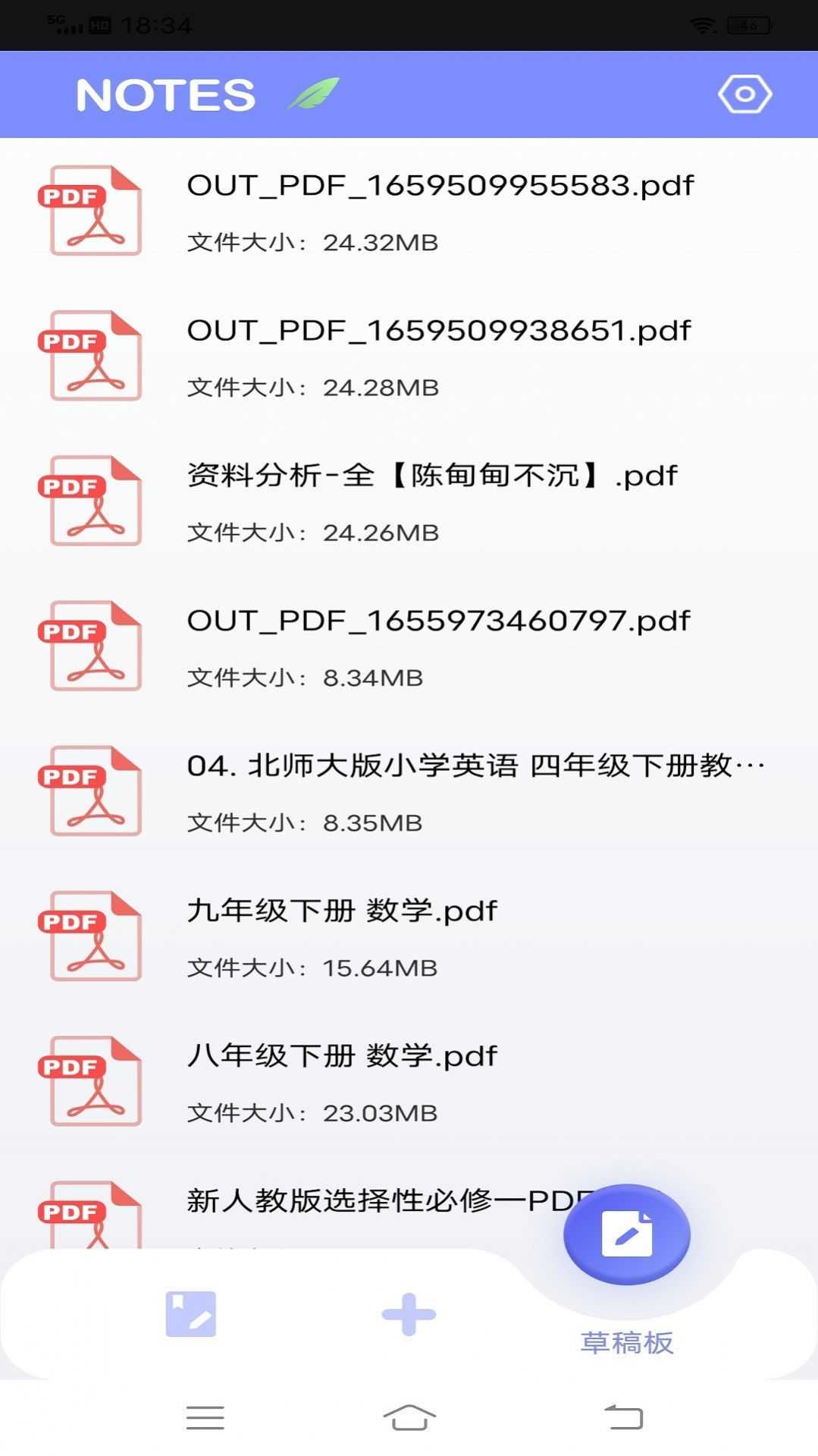 为知笔记本通用版