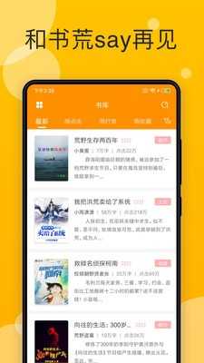 天天小说安卓官方版