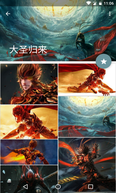 搜图神器绿化版