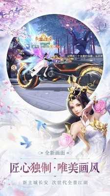凤舞九天游戏官方版2