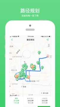 充电桩通用版