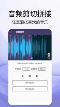 音频剪辑登陆解锁VIP功能(3)