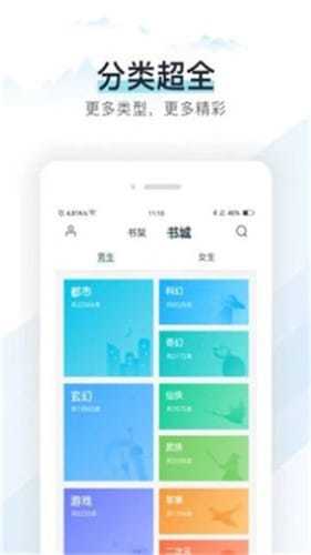 霹雳书坊app(2)