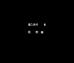 星际魂斗罗游戏官方最新版5