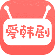 爱韩剧免费原版
