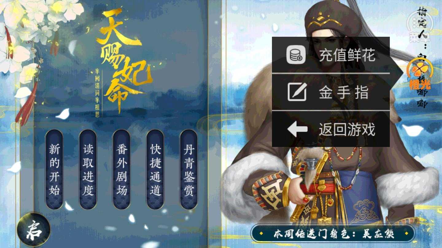 天赐妃命完结金手指安卓版
