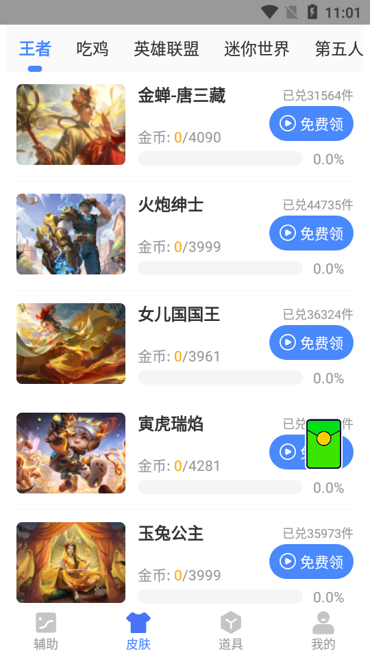 余七软件库最新免费版