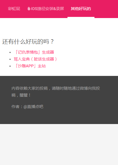 彩虹屁生成器安卓免费版