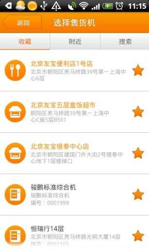 友宝最新免费版