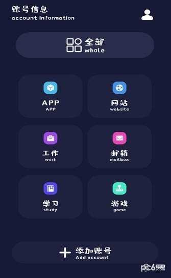 加密备忘录无广告版