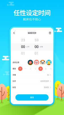 闹钟铃声王官方正版