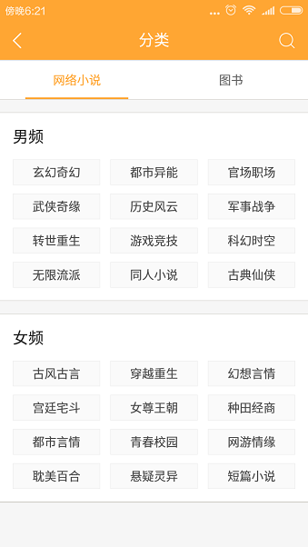 小小书亭官方最新版