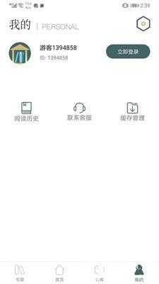 小说亭官方最新版