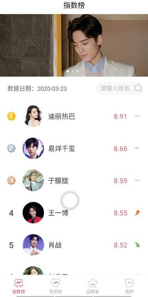 寻艺图2