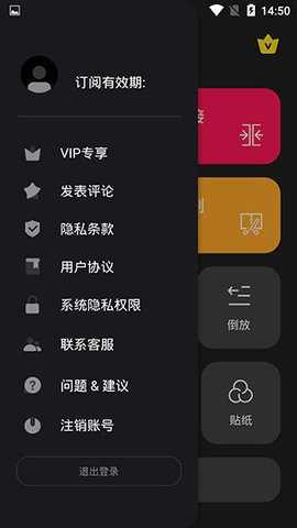 乐享剪辑直装版