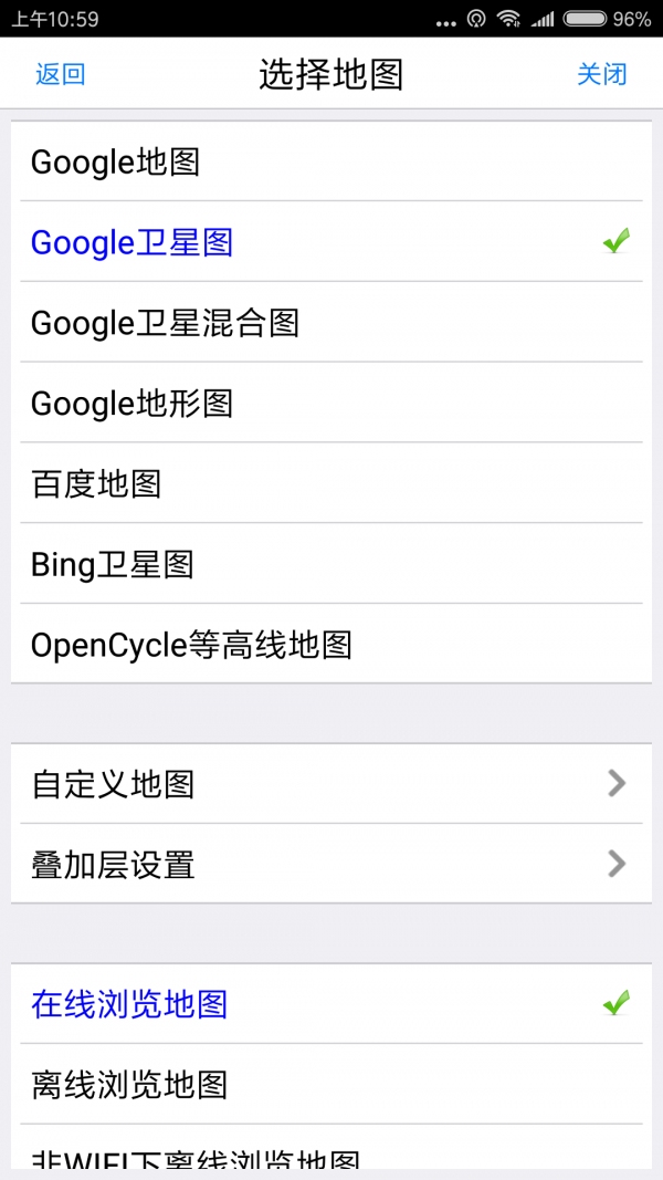 奥维互动地图(Ovitalmap)通用版