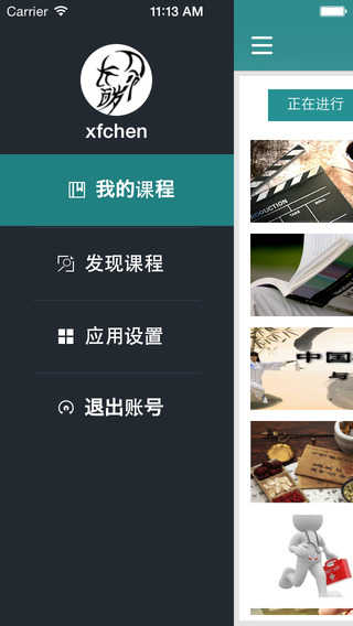 好大学在线(3)