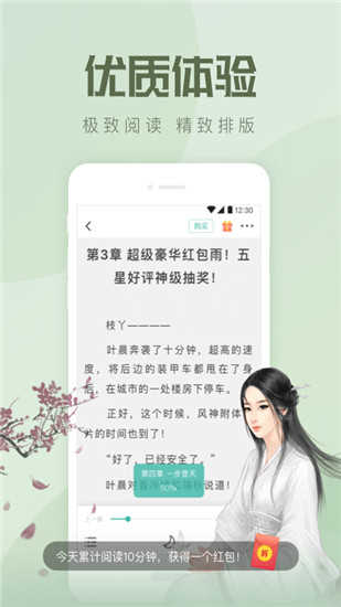 书语小说无广告版