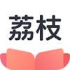 荔枝阅读免费版 V1.1.1